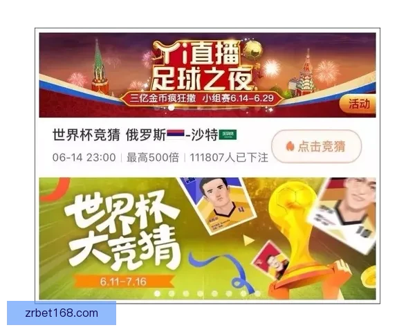 世界杯竞猜稳定平台推荐，助力球迷精准投注赢大奖